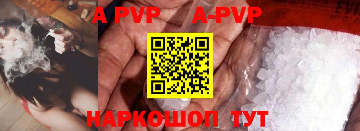 А ПВП Соль  Вход с VPN  где найти   APVP СК КРИС  A-PVP VHQ  Иркутск 