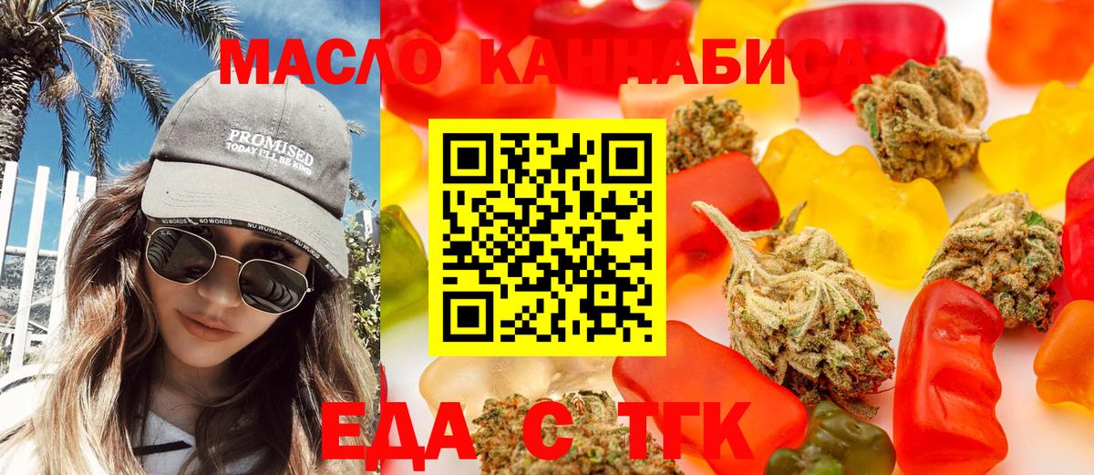 Cannafood марихуана  Вход с VPN  Иркутск 