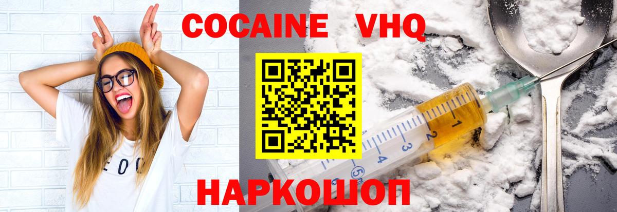 Кокаин  Вход с VPN  Иркутск  КОКАИН Fish Scale  Кокаин Перу 