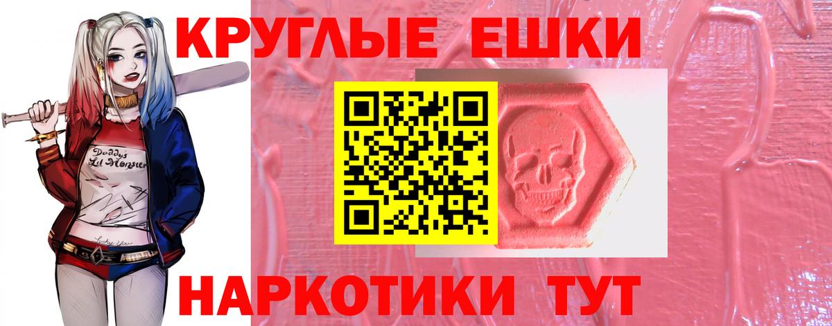 Экстази  Вход с VPN  Иркутск  Ecstasy mix 