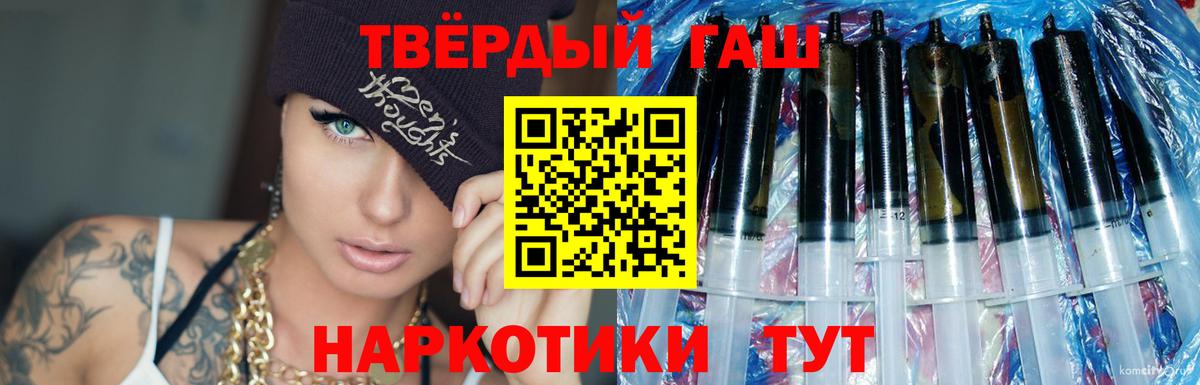 ГАШИШ Изолятор  ГАШ  Иркутск  ГАШИШ Cannabis  Вход с VPN 