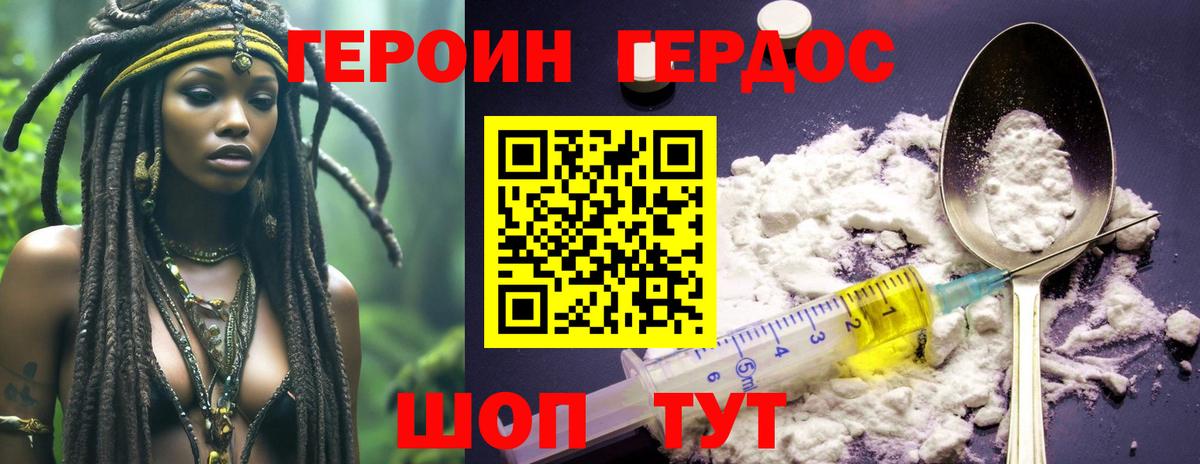 Иркутск  Героин  Вход с VPN  ГЕРОИН гречка 