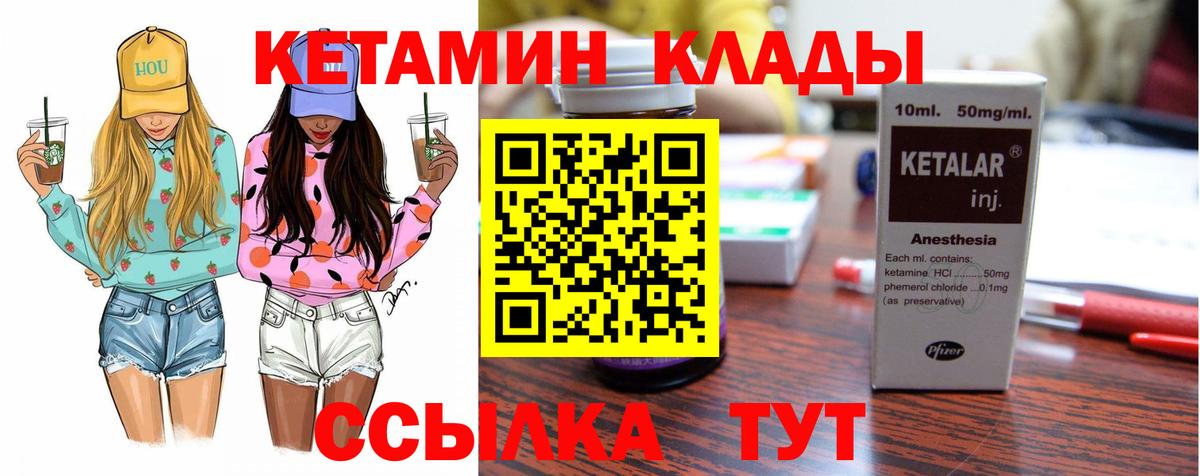 КЕТАМИН VHQ  Кетамин VHQ  Иркутск  Вход с VPN 