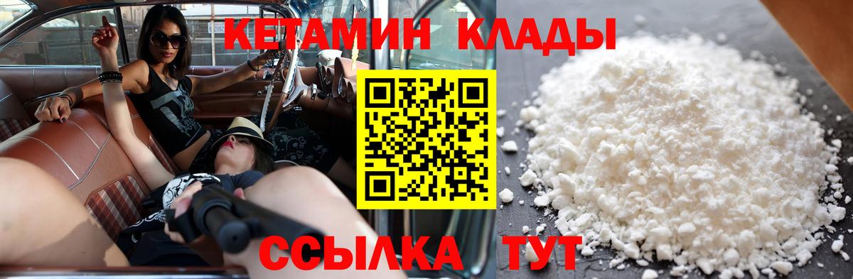 КЕТАМИН VHQ Иркутск
