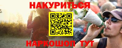 марихуана Донецк