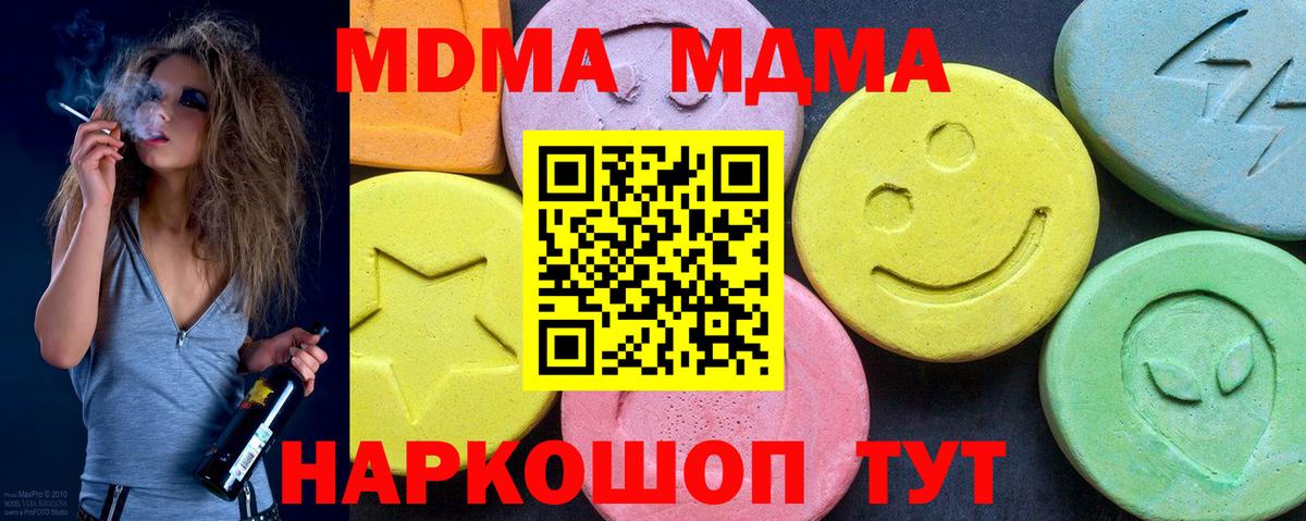 MDMA молли Иркутск