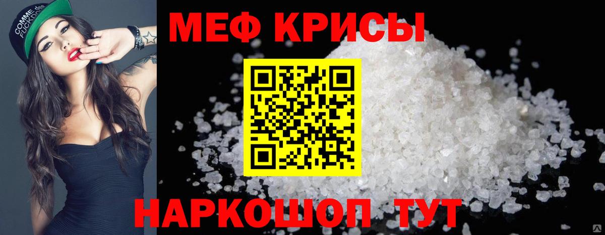Меф  Вход с VPN  МЕФ  Иркутск  Мефедрон кристаллы 