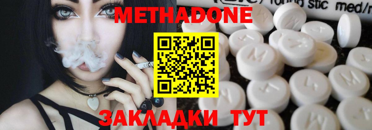 Иркутск  OMG ТОР  Метадон мёд  Вход с VPN  МЕТАДОН белоснежный 