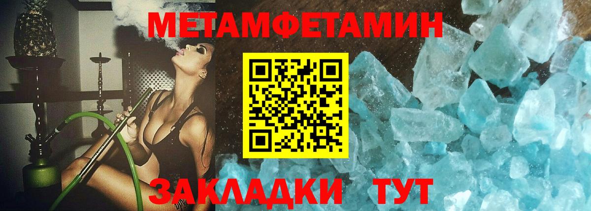 Первитин мет Иркутск