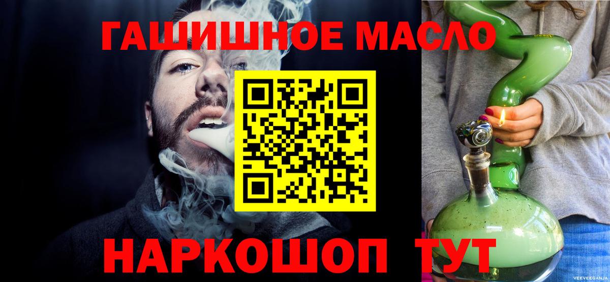 Дистиллят ТГК жижа  Дистиллят ТГК Wax  blacksprut ONION  Вход с VPN  Иркутск 